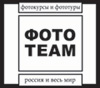 ФОТОTEAM